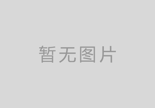 EVA 橡塑制品應用范圍和特點